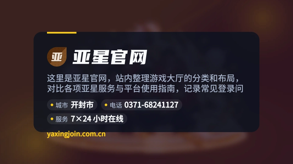 初识亚星官网
