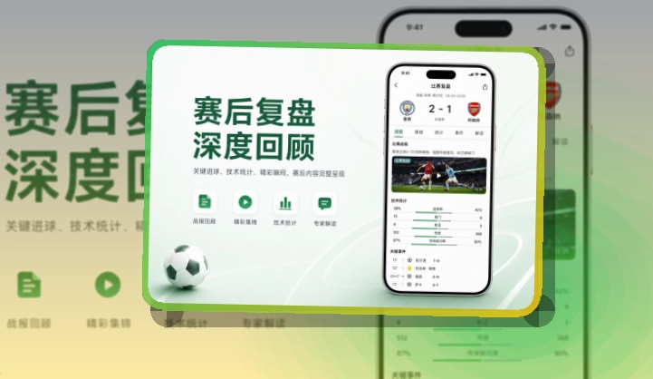 亚星官网 App · 赛程结果形成时间线
